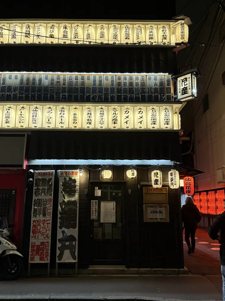 Izakaya, Japón